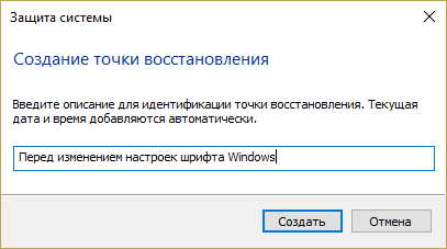 Всё о шрифтах в Windows 10