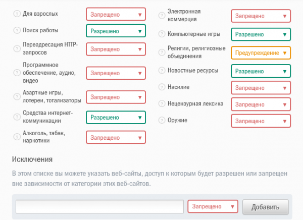 Как включить родительский контроль на Андроид