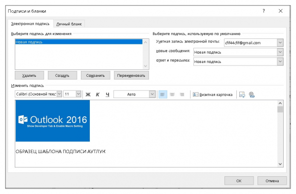 Как настроить почту в Microsoft Outlook