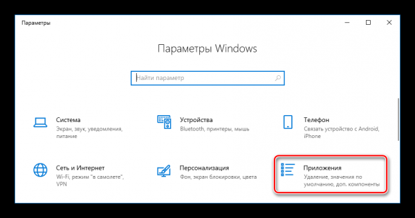 Исправляем ошибку «msftconnecttest redirect» в Windows 10