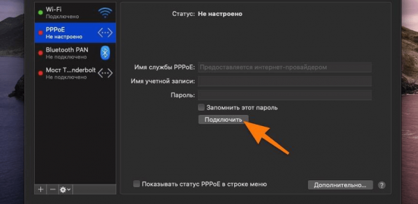 Как работать с сетями и Bluetooth в macOS