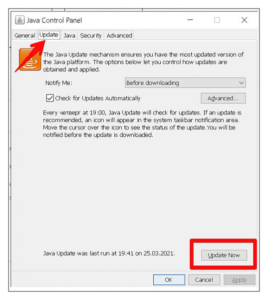 Обновляем Java на Windows 10