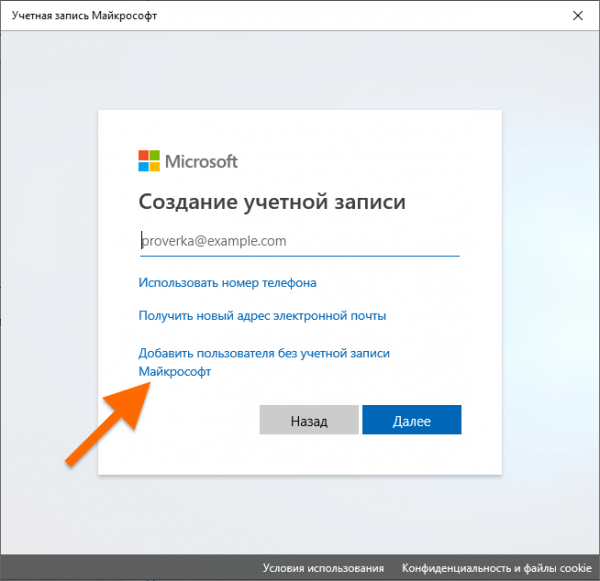 Удаляем администратора в Windows 10