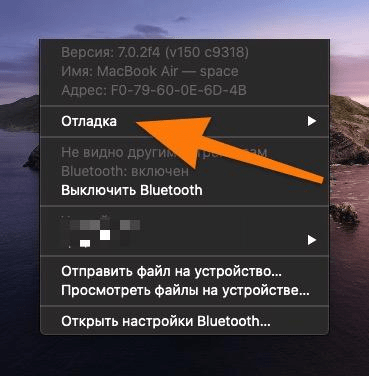 Как работать с сетями и Bluetooth в macOS