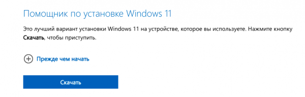 Какие системные требования у Windows 11