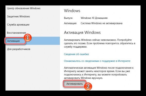 Для персонализации компьютера нужно активировать Windows 10