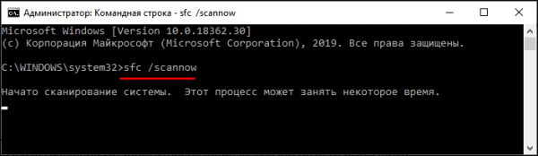 Ошибка 0x426-0x0 в Microsoft Office