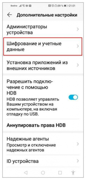 Установка пароля на Android: все способы