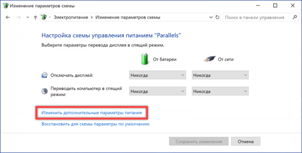 Windows 10 не выключается