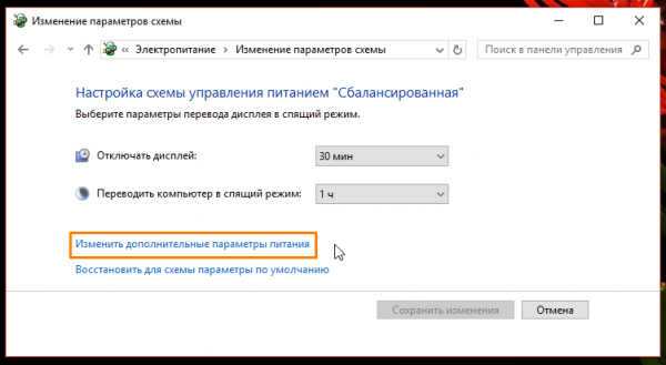 Настраиваем яркость экрана в Windows 10