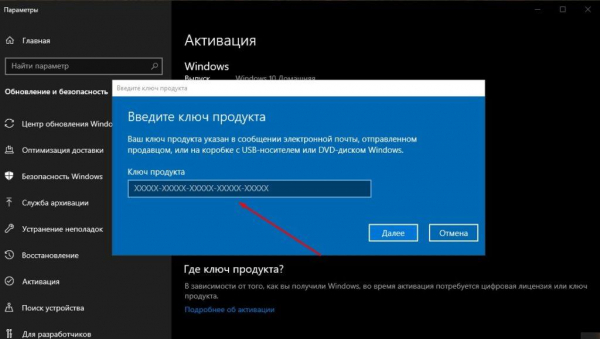 Как восстановить слетевшую активацию Windows 10