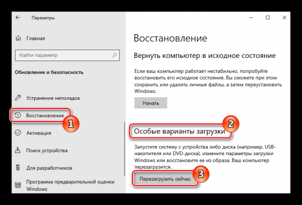 Восстановление реестра Windows 10