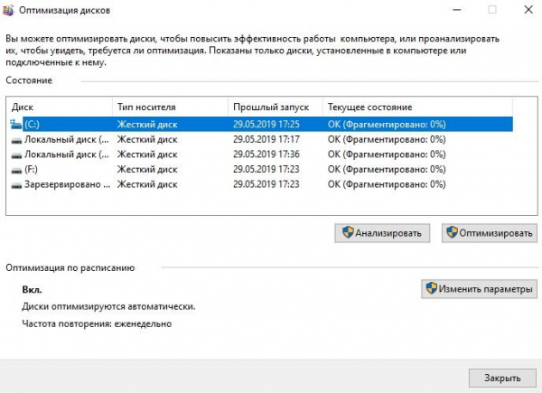 Установка Windows 10 на диск SSD