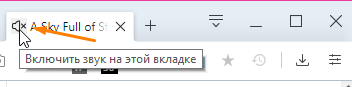 Нет звука в браузере Opera — решение