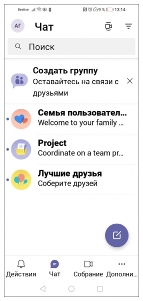 Обзор основных функций Microsoft Teams