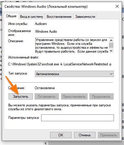 Как исправить 0xc00d4e85 в Windows 10