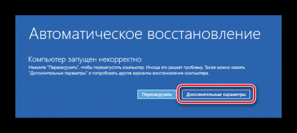 Восстановление реестра Windows 10