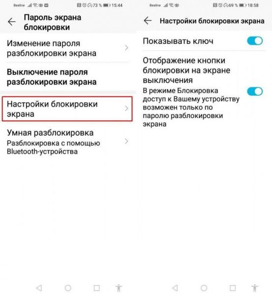 Установка пароля на Android: все способы