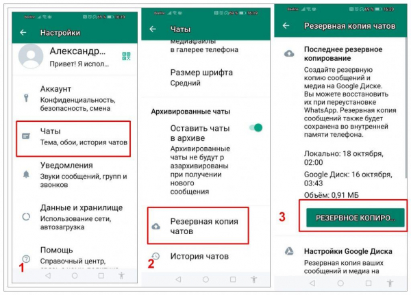 Как сделать резервную копию телефона Android