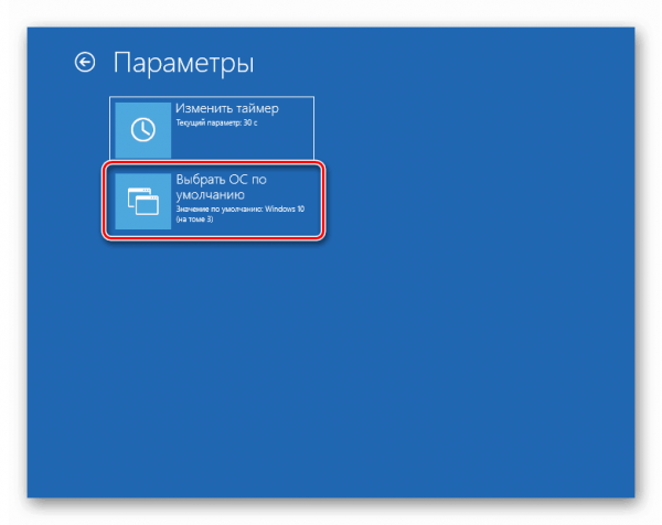 Ошибка 0xc0000225 при загрузке Windows 10