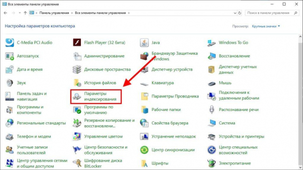 Не работает поиск Windows 10: причины и решения