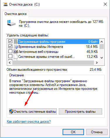 Как ускорить загрузку Windows 10