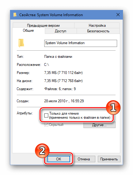 Как исправить ошибку с кодом 0x80070005 в Windows 10