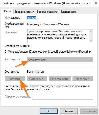 Как исправить 0x80073d0a в Windows 10