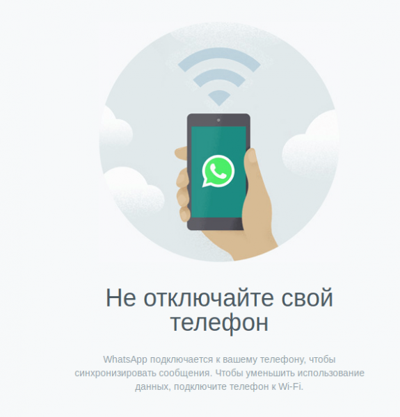 Устанавливаем WhatsApp в Linux