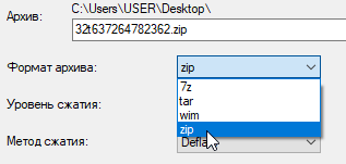 Как установить пароль на архив в WinRar и 7-Zip