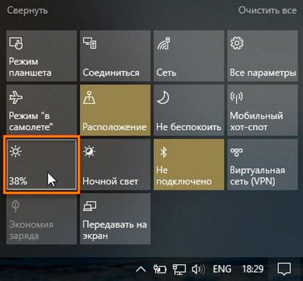 Настраиваем яркость экрана в Windows 10