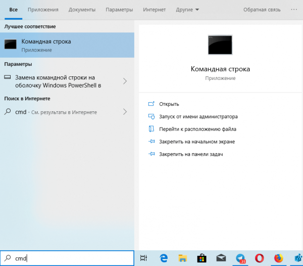 Как отключить OneDrive в Windows 10