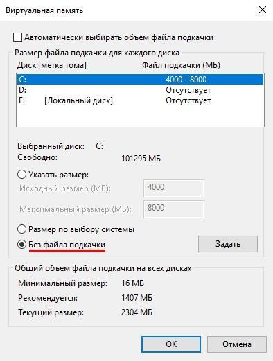 Как освободить место на диске C в Windows 10