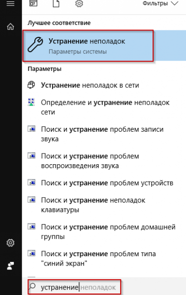 Не работает принтер в Windows 10