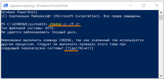 Как исправить ошибку UNEXPECTED_STORE_EXCEPTION в Windows 10