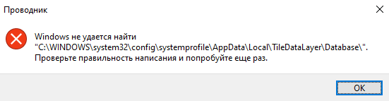 Как исправить ошибку ESENT с кодом 455 в Windows 10