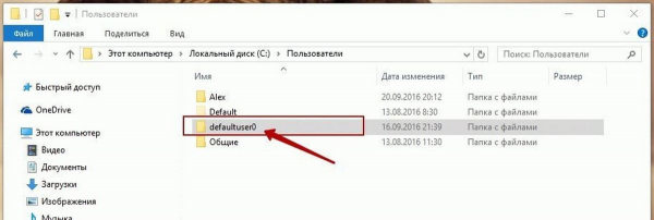 Как удалить пользователя DefaultUser0 в Windows 10