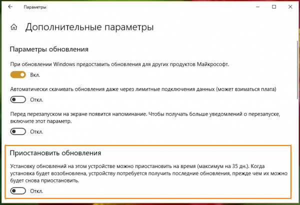 Обновляем браузер Microsoft Edge