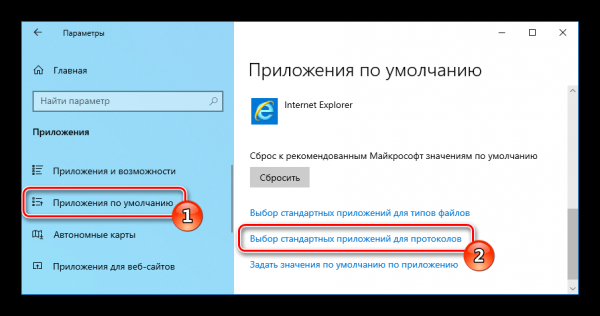 Исправляем ошибку «msftconnecttest redirect» в Windows 10