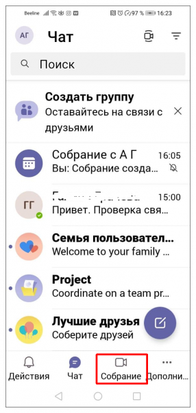 Обзор основных функций Microsoft Teams