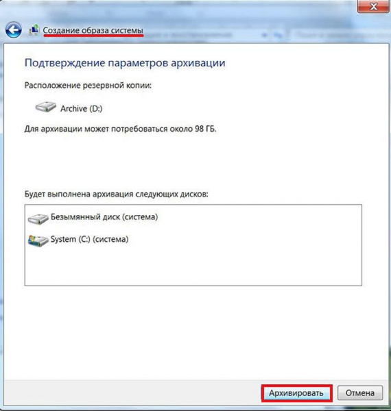 Восстанавливаем систему Windows 7 разными способами