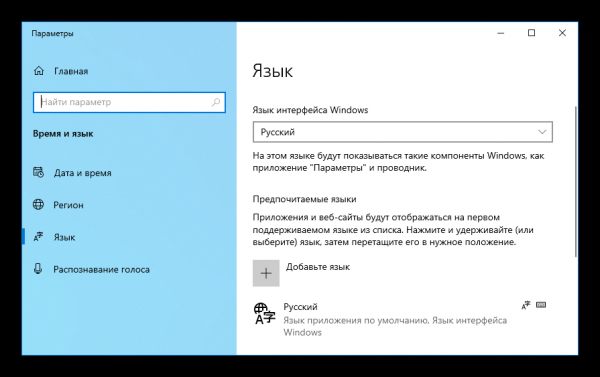 Исправляем ошибку 0xc190011f в Windows 10