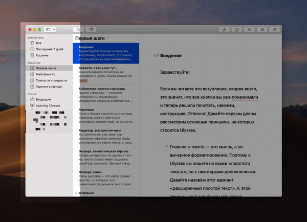 Лучшие текстовые редакторы для macOS