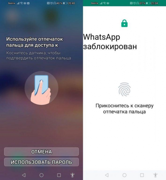 Устанавливаем пароль на приложение в Android