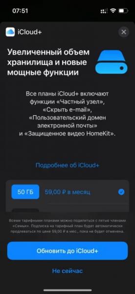 Как обновить Айфон до iOS 16