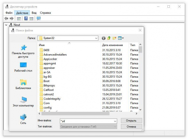 Как установить драйвера на Windows 10 вручную