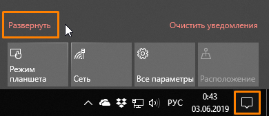 Настраиваем яркость экрана в Windows 10