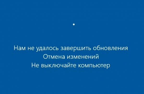 Не устанавливаются обновления на Windows 10