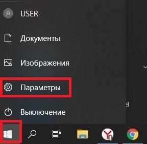 Как сделать скриншот в Windows 10