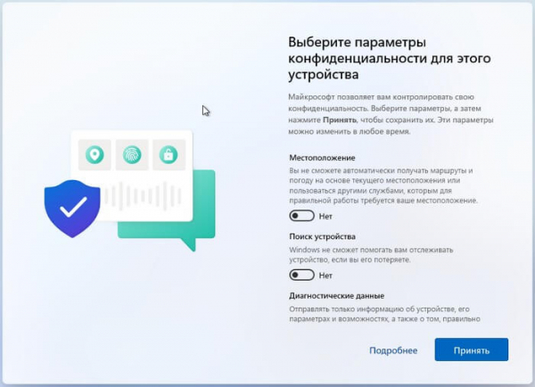 Установка Windows 11 с локальной учетной записью